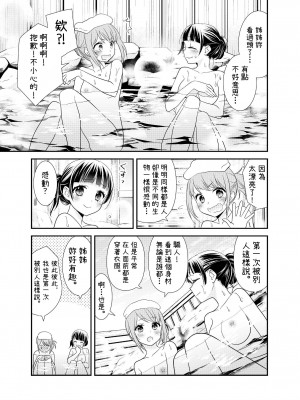 [スイートピー、COCOA BREAK (大島智、大島永遠)] とろける女子湯 [蘿莉翻譯屋汉化组]_11