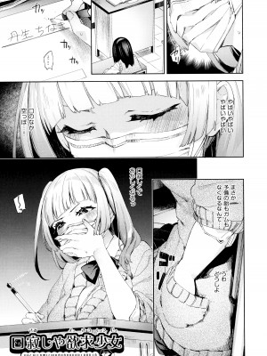 [冬みかん] えち女子プロフィール_181