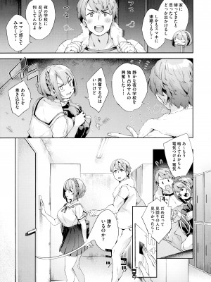 [冬みかん] えち女子プロフィール_135