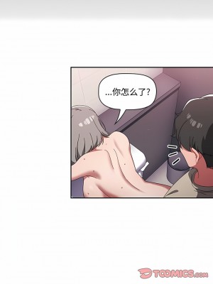 調教開關 30-31話_30_8