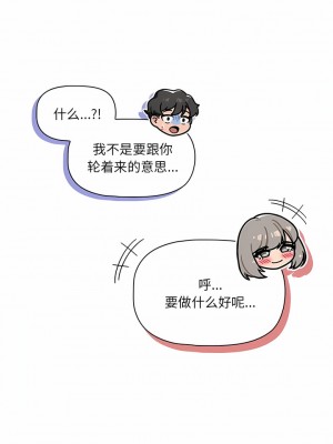 調教開關 30-31話_30_9