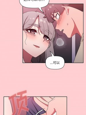 調教開關 30-31話_31_4