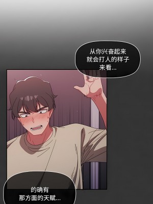 調教開關 30-31話_31_5