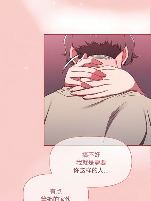 調教開關 30-31話_31_6