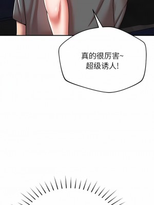 鄰居的滋味 34-35話_34_04