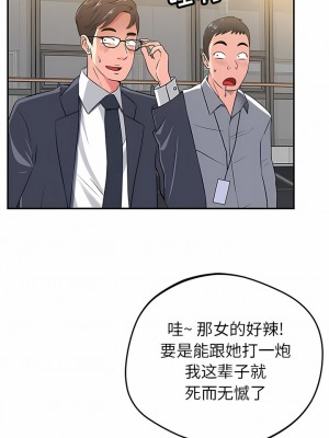 鄰居的滋味 34-35話_34_05