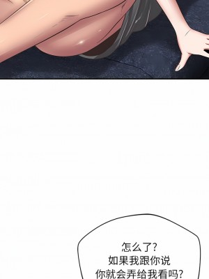 鄰居的滋味 34-35話_34_07