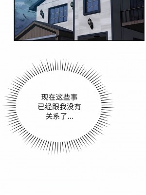 鄰居的滋味 34-35話_35_04