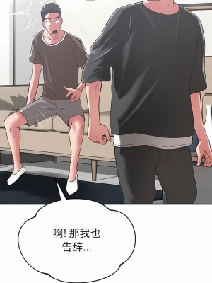 鄰居的滋味 34-35話_35_08