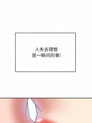 鄰居的滋味 34-35話_35_10