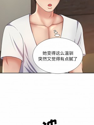 我體內的那個祂 13-14話_13_04