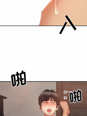 我體內的那個祂 13-14話_13_05