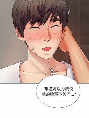 我體內的那個祂 13-14話_13_06