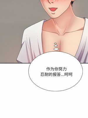 我體內的那個祂 13-14話_13_07