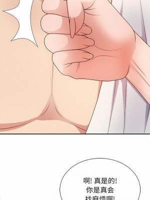 我體內的那個祂 13-14話_14_02