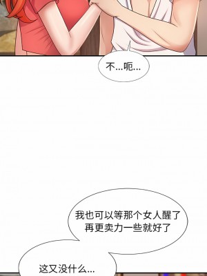 我體內的那個祂 13-14話_14_04