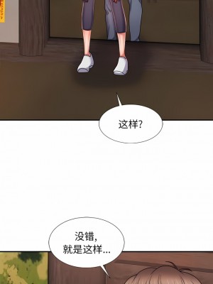 我體內的那個祂 13-14話_14_05