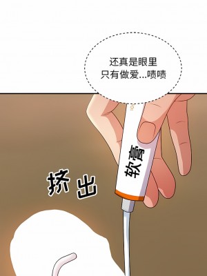 我體內的那個祂 13-14話_14_07