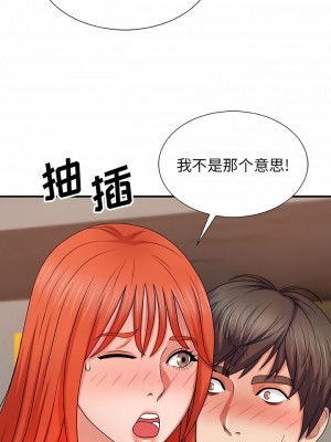 我體內的那個祂 13-14話_14_10