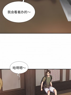 我體內的那個祂 13-14話_14_11