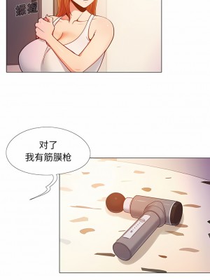 戀愛信仰 8-9話_08_1
