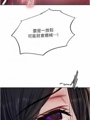 色輪眼 52-53話_52_05