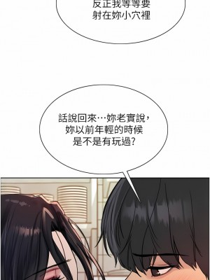 色輪眼 52-53話_52_06