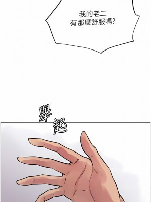 色輪眼 52-53話_52_11
