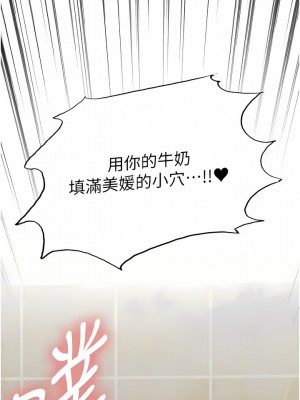 色輪眼 52-53話_53_14
