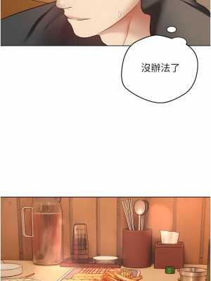 慾望成真App 26-27話_26_2