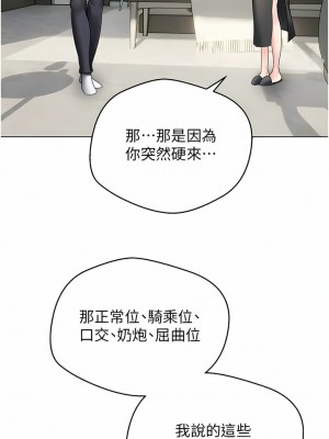 慾望成真App 26-27話_27_8