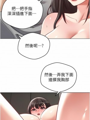 慾望成真App 26-27話_27_9