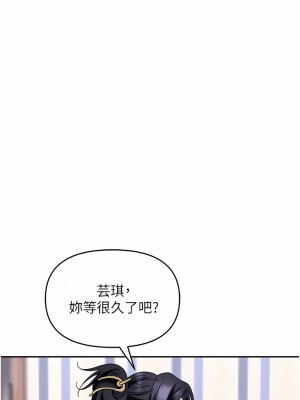 職場陷阱 33-34話_33_08