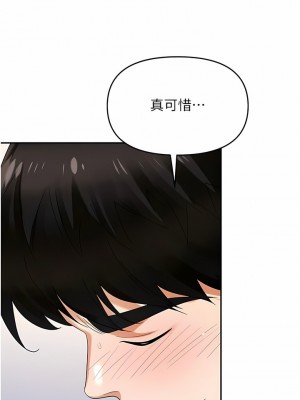 職場陷阱 33-34話_33_18