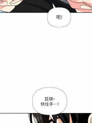 職場陷阱 33-34話_34_07