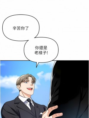 職場陷阱 33-34話_34_12