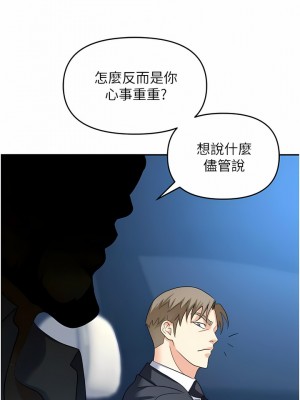 職場陷阱 33-34話_34_13