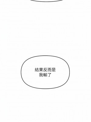 職場陷阱 33-34話_34_14