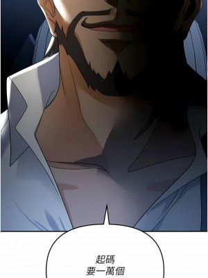 職場陷阱 33-34話_34_15