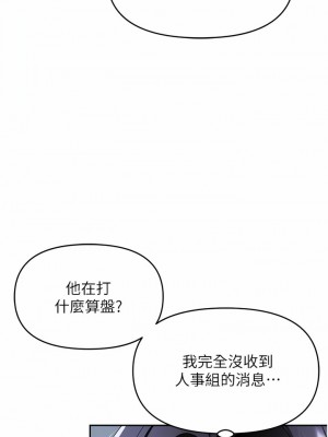 職場陷阱 33-34話_34_16