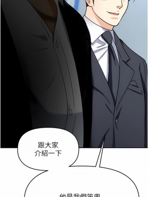 職場陷阱 33-34話_34_17