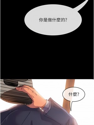 直男逆襲婚友社 1-7話_01_13
