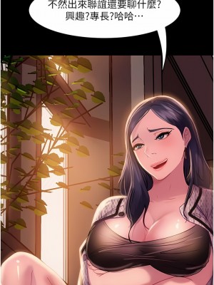 直男逆襲婚友社 1-7話_01_14