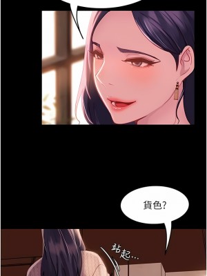 直男逆襲婚友社 1-7話_01_15