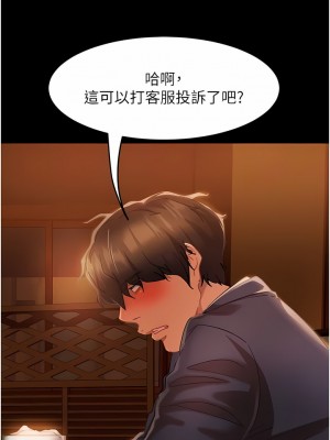 直男逆襲婚友社 1-7話_01_16
