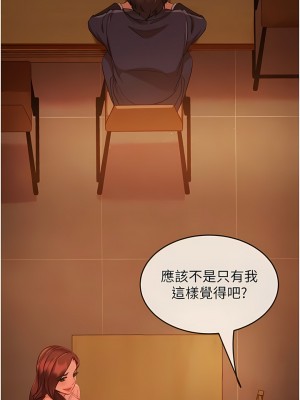 直男逆襲婚友社 1-7話_01_20