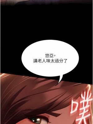 直男逆襲婚友社 1-7話_01_21