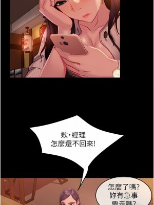 直男逆襲婚友社 1-7話_02_09