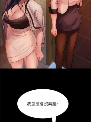 直男逆襲婚友社 1-7話_03_02