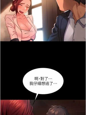 直男逆襲婚友社 1-7話_03_04